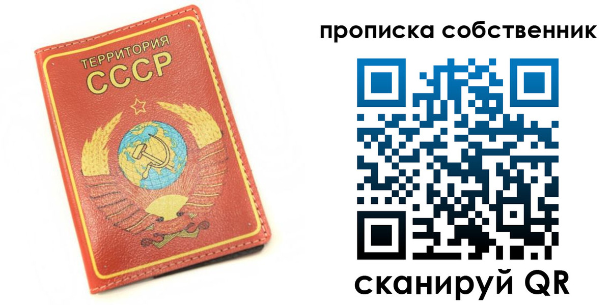 временная регистрация для школы в Тайге