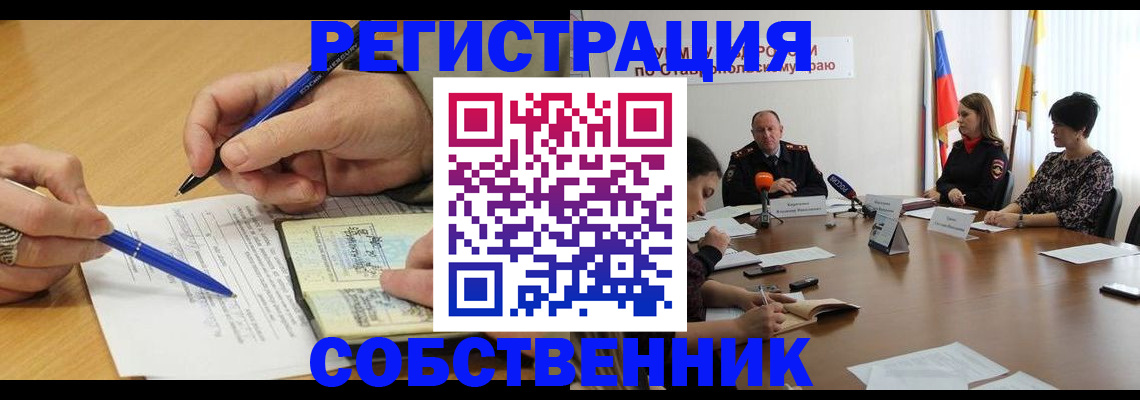 прописка для работы в Тайге