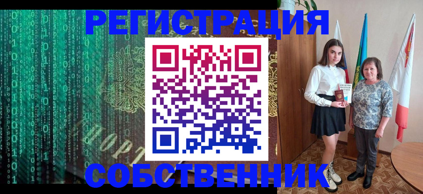 прописка в квартире в Тайге