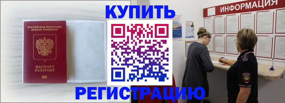 временная регистрация надежно в Тайге