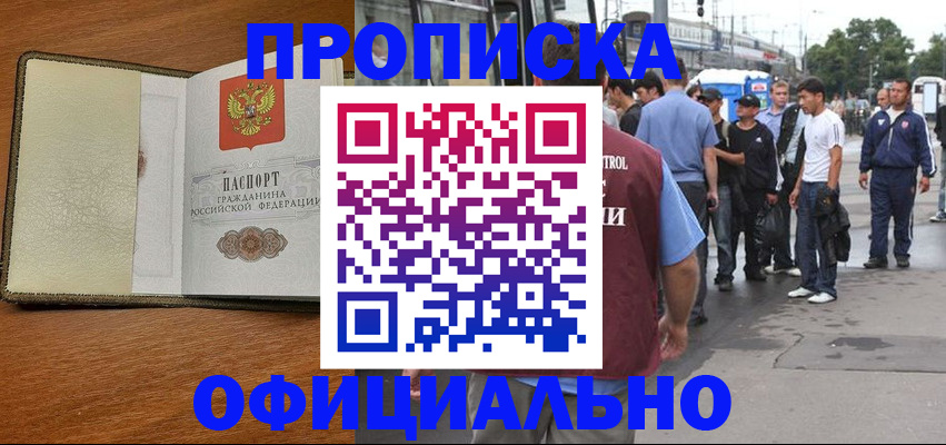 регистрация для школы в Тайге