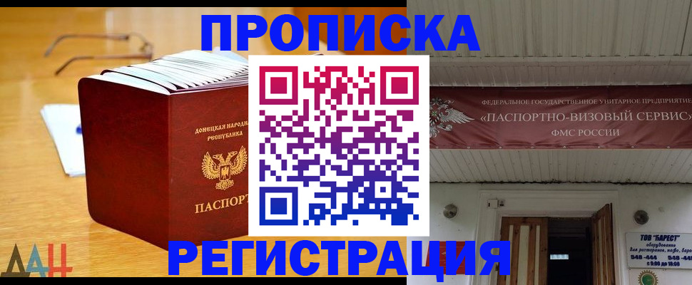 временная регистрация адрес в Тайге