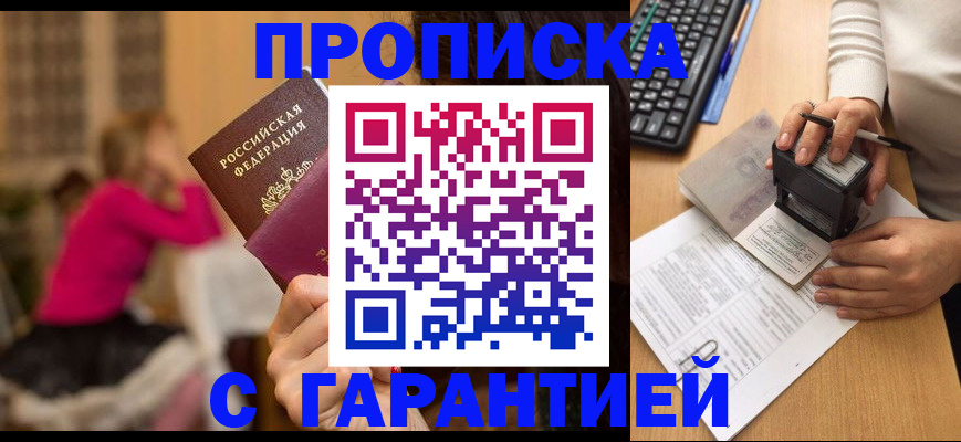 найти адрес прописки в Тайге