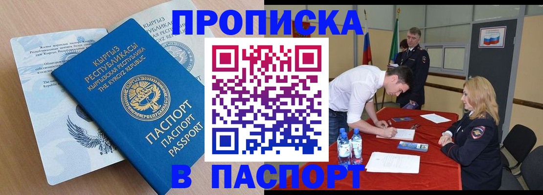 временная регистрация для всех в Тайге